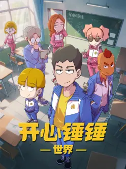 快手创意短片 泡面武侠